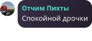 🇻🇦 emoji Гейштаб (культ личности Бисмар pack by @QuotLyBot Telegram sticker 18 of 31