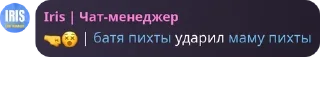 🤜 emoji Гейштаб (культ личности Бисмар pack by @QuotLyBot Telegram sticker 11 of 31