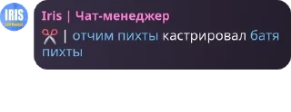 ✂️ emoji Гейштаб (культ личности Бисмар pack by @QuotLyBot Telegram sticker 14 of 31