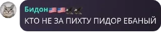 🕡 emoji Гейштаб (культ личности Бисмар pack by @QuotLyBot Telegram sticker 6 of 31