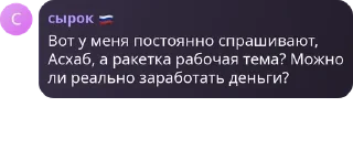 ⚗️ emoji Гейштаб (культ личности Бисмар pack by @QuotLyBot Telegram sticker 24 of 31