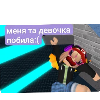 👍 emoji Я и роблокс/истории Telegram sticker 11 of 74