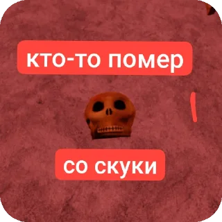 😵 emoji Я и роблокс/истории Telegram sticker 19 of 74