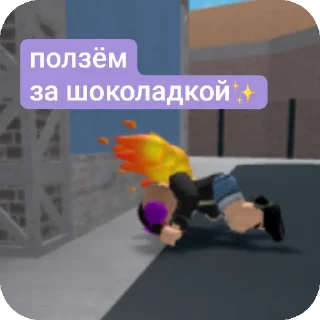 😋 emoji Я и роблокс/истории Telegram sticker 5 of 74