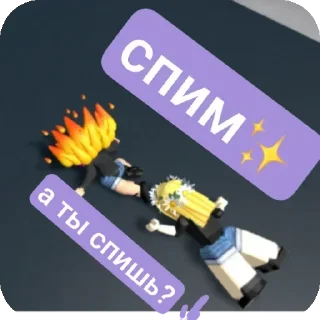 😴 emoji Я и роблокс/истории Telegram sticker 7 of 74