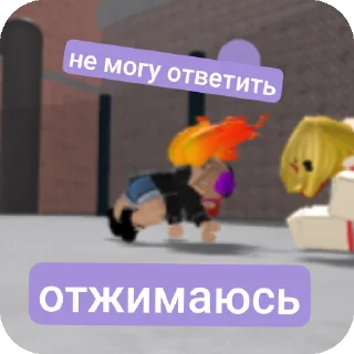 🧑‍🦲 emoji Я и роблокс/истории Telegram sticker 8 of 74
