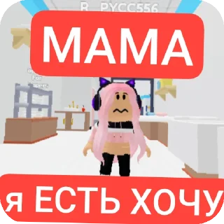 😤 emoji Я и роблокс/истории Telegram sticker 20 of 74