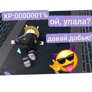 😈 emoji Я и роблокс/истории Telegram sticker 10 of 74