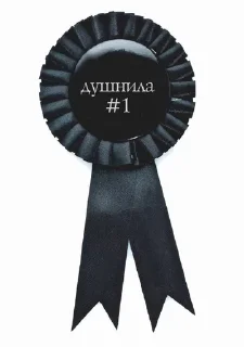 Sticker from чиркаш краш