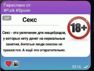 Sticker from Хуй
