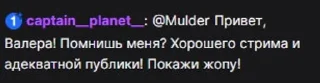 Sticker from Mulder осуждает