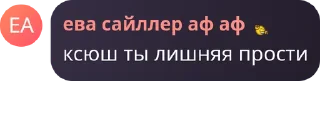 Sticker from ЭмОцИи