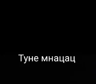 Sticker from армения на связи