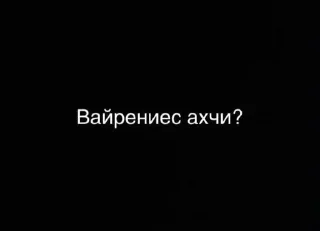 Sticker from армения на связи
