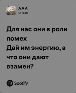 Sticker from Texts