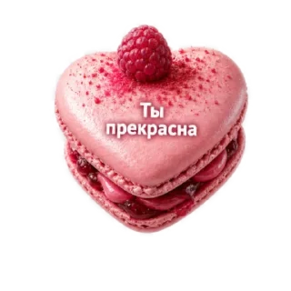 Sticker from Вкусности @Mashula16