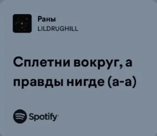 Sticker from Texts