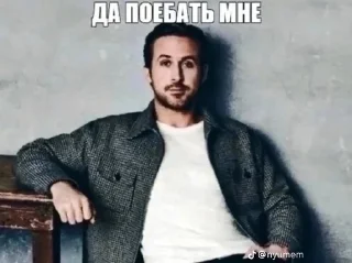 Sticker from да поебать мне