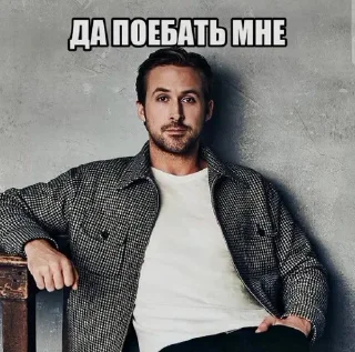 Sticker from да поебать мне