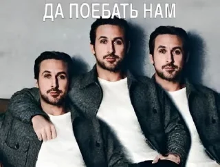 Sticker from Да поебать мне(нам)