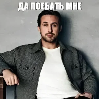 Sticker from Да поебать мне(нам)