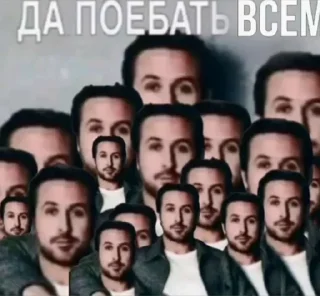 Sticker from да поебать мне