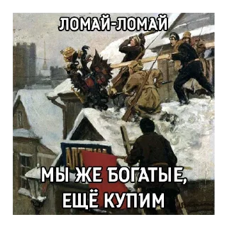 🪓 emoji Керенский и Временное Правительство Telegram sticker 20 of 103