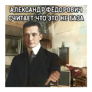 👎 emoji Керенский и Временное Правительство Telegram sticker 22 of 103