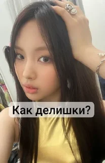 Sticker from Стики от цвминни с хеин