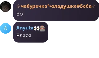 👈 emoji чат фризикса и комару ❤️ Telegram sticker 15 of 29