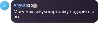 Sticker from чат фризикса и комару ❤️