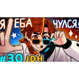 😜 emoji Sperma JDH Telegram sticker 9 of 64