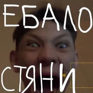 Sticker from какая та фигня