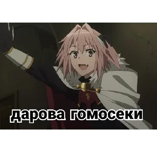 Sticker from Астольфо краш