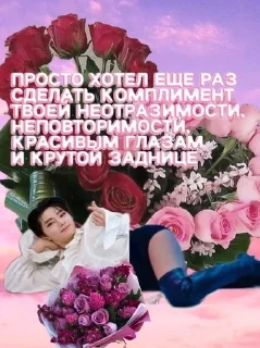 Sticker from открыточки скз треееш!