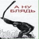 Sticker from Бунд блядь