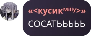 Sticker from milka.core