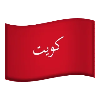 Sticker from Custom Emoji Flags 2