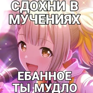 Sticker from няшки кинн