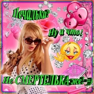 😄 emoji bratzкая могила Telegram sticker 17 of 30