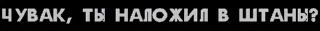Sticker from потраченные титры