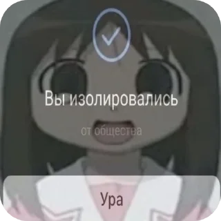 Sticker from ЧТОЭТО :: @quwessr