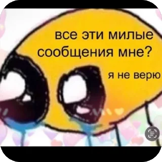Sticker from 💞мурики 💞@wild_bin7