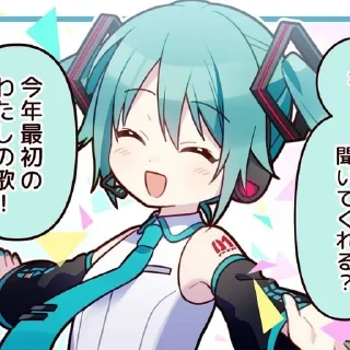 Sticker from Miku @cosmicfell
