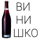 Sticker from Винишко