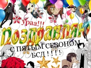 Sticker from бсд убивает