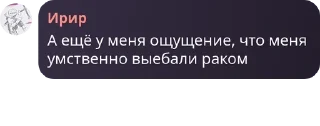 🦹‍♀️ emoji Пиздец чата скеледрочеров @asr Telegram sticker 12 of 120