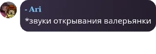 🧃 emoji Пиздец чата скеледрочеров @asr Telegram sticker 9 of 120