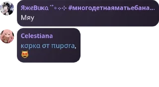 😻 emoji Пиздец чата скеледрочеров @asr Telegram sticker 10 of 120