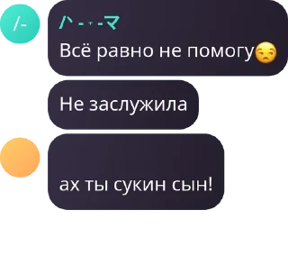 😒 emoji Пиздец чата скеледрочеров @asr Telegram sticker 24 of 120